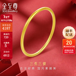 金至尊 3D-GOLD)黄金手镯女古法足金镯子素圈婚嫁三金女友结婚计价 54号-7.27克-K117004821