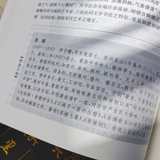 宋词鉴赏辞典(新1版上下)上海辞书出版社