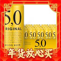 年货不打烊、88VIP：5.0 ORIGINAL 自然浑浊型 小麦啤酒 500ml*24听