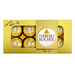 FERRERO ROCHER 费列罗 榛果威化巧克力制品8粒100g*1盒方盒喜糖巧克力礼物