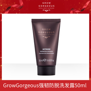 GROW GORGEOUS 强韧发丝洗发露50ml（U先试用）