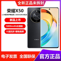 抖音超值购：HONOR 荣耀 X50手机 新品5G手机 1亿像素5800毫安长续航双卡年货节