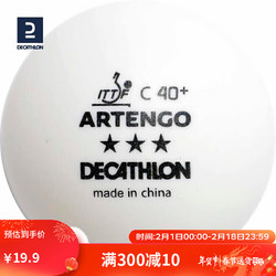DECATHLON 迪卡侬 三星级乒乓球比赛用球发球机抽奖道具TAT40+ABS白球4只2640040