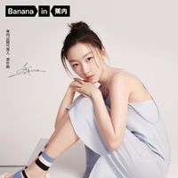 百亿补贴：Bananain 蕉内 棉棉莫代尔柔软透气睡裙女冰丝吊带睡衣裙