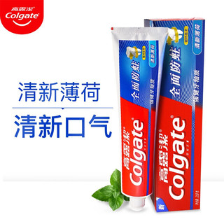 高露洁（Colgate）全面防蛀清新薄荷牙膏250g*2牙齿家庭装实惠装去牙渍清新口气强健