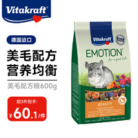 Vitakraft 卫塔卡夫（Vitakraft）  德国进口 Emotion系列龙猫美毛配方主粮 磨牙增肥营养均衡 600g