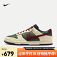 NIKE 耐克 DUNK LOW RETRO 男子运动鞋 FV8106-361 40