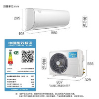 Midea 美的 KFR-35GW/BP3DN8Y-PH200(1) 空调 新一级能效 1.5匹