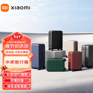 Xiaomi 小米 MI）米家旅行箱 行李箱大容量万向轮拉杆箱PC箱体可选20/24/26/28英寸 灰色 28英寸