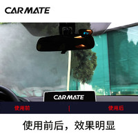 CARMATE 快美特 汽车防雾剂冬天车玻璃不起雾车辆车子除雾车里开车车内防止起雾