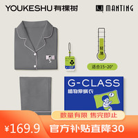 有棵树植物停螨衣睡衣女可外穿家居服四季套装春秋男款碳灰XL 【春秋男款】碳灰