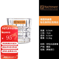 Nachtmann 奈赫曼德国进口水晶玻璃香薰蜡烛台家居装饰摆件晚餐浪漫礼物 透明香薰烛台