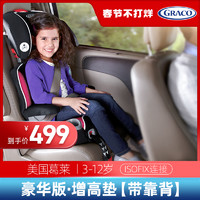 GRACO 葛莱 美版靠背版儿童汽车用座椅增高坐垫3岁-12岁ISOFIX