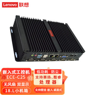 联想（Lenovo）嵌入式无风扇宽温工控机6代酷睿高性能工业电脑ECE-C25 i3-6100U/8G/256G固态/Wifi/6串口/8USB