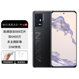 ZTE 中兴 天机A31/A31Pro骁龙处理器全网通5G手机55W快充