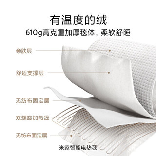 Xiaomi 小米 电热毯