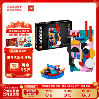 LEGO 乐高 积木玩具 艺术画系列 31210 现代艺术 18岁+  家居摆件