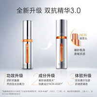 抖音超值购：PROYA 珀莱雅 珀⁡莱雅 双抗精华液3.0正装30ml+替换装30ml虾青素抗糖抗氧亮肤