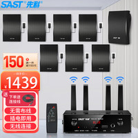  SAST/先科 无线 壁挂音响套装  黑色