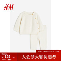 H&M童装婴幼童套装2件式2023冬针织纹理感舒适套衫柔软长裤1131075 奶白色 52/40