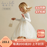 戴维贝拉（DAVE＆BELLA）公主裙女童连衣裙2024春装中大童网纱裙女孩衣服洋气儿童裙子 米白 110cm(身高100-110cm)