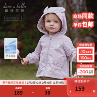 戴维贝拉（DAVE＆BELLA）女童外套休闲儿童衣服连帽小童上衣防水幼儿外衣2024春季童装 灰紫色 80cm(身高73-80cm）