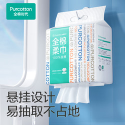 Purcotton 全棉时代 洗脸巾棉柔巾悬挂一次性270抽/提*4