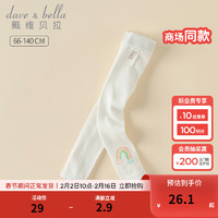 戴维贝拉（DAVE＆BELLA）女童连裤袜婴儿宝宝舞蹈袜2024春季童袜幼儿弹力袜小童打底裤 米白 100cm（身高90-100cm）