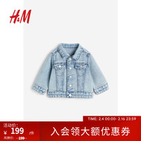 H&M童装女婴2024春季休闲舒适翻领牛仔外套1207179 浅牛仔蓝 66/48