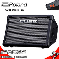 Roland 罗兰 CUBE Street-EX 电木吉他音箱多功能便携民谣弹唱音响