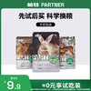 Partner 帕特 猫粮生骨肉冻干猫粮牛肉鹿肉兔肉成猫幼猫换粮 牛肉配方+生骨肉冻干 160g（80g*2包）