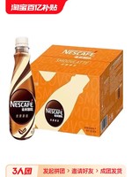 Nestlé 雀巢 咖啡丝滑拿铁268mlx15瓶整箱即饮提神饮料超值