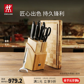 ZWILLING 双立人 32870-009-722 刀具套装 9件套 随心如意