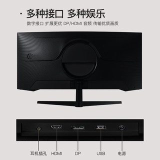 SAMSUNG 三星 34英寸 准4K曲面 165Hz高刷 电竞1ms 带鱼屏显示器 窄边框电脑屏幕 玄龙骑士G5 C34G55TWWC