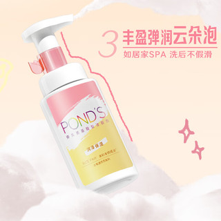 POND'S 旁氏 洁颜泡 米粹专研润泽保湿氨基酸型洁颜泡 150ml 新年礼物