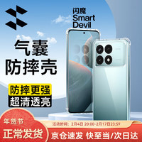 SMARTDEVIL 闪魔 红米K70手机壳 RedmiK70Pro保护套 K70E全包气囊防摔透明超薄硅胶软壳全透明】十米防摔*镜头全包