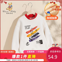 Classic Teddy精典泰迪儿童加绒卫衣男女童加厚保暖上衣中大童冬装 米色 130