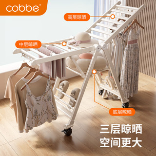 卡贝（cobbe）奶白折叠晾衣架铝合金落地家用室内阳台晒被晒衣杆凉衣架晾晒 【1.6米鞋撑滚轮款】加宽加厚