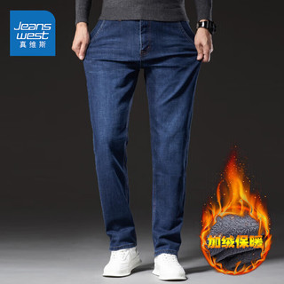 真维斯（JEANSWEST）牛仔裤男士加绒直筒宽松男裤冬季长裤弹力休闲裤子蓝色加绒32 JS-33-151015-1蓝色加绒 32码（2.5尺）