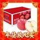 年货不打烊：京觅 烟台苹果 一级 铂金果 单果果重190-240g 5kg