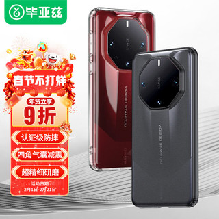 毕亚兹适用华为Mate60RS非凡大师手机壳mate60rs保时捷保护套 全包防摔超轻薄清爽透明护甲壳 JK547透明 Mate60RS【清爽透亮】护甲手机壳