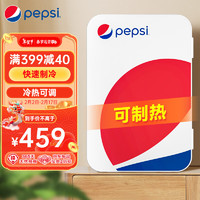 pepsi 百事 20L双核小冰箱