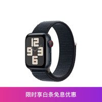 Apple 苹果 Watch SE 2023款智能手表 蜂窝款40毫米午夜色铝金属表壳午夜色回环式运动型表带MRGF3CH/A