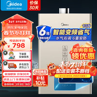 美的（Midea）燃气热水器13升家用天然气水气双调变频恒温节能ECO省气多重防护强排式热水器 JSQ22-13KMA 