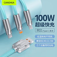 CangHua 数据线三合一充电线6A/5a快充100W/66W安卓苹果type-c一拖三适用iPhone14/13/12华为小米1.88米蓝