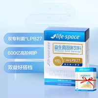 life space 600亿高阶呵护成人益生菌粉小蓝条添加益生元+120亿7袋