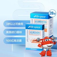 life space 线下同款】澳洲3岁以上儿童可食用菌株益生菌肠胃益生元28袋