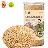 CHUCUI 初萃 中粮高纤燕麦米1kg 五谷杂粮 大米伴侣 粗粮 罐装