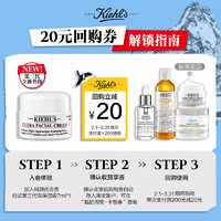 Kiehl's 科颜氏 第三代高保湿面霜7ml