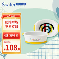 skater斯凯达儿童辅食饭碗婴儿米饭迷糊碗宽口大号 彩虹圈400ml 宽口饭碗大号-彩虹圈400ml